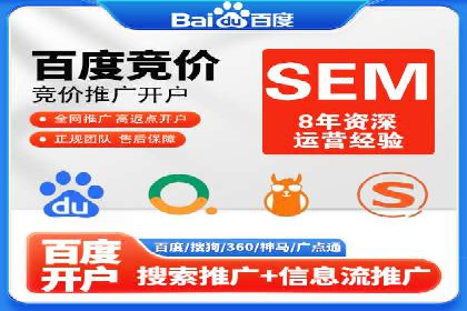 某公司SEM代理策略：实现流量转化